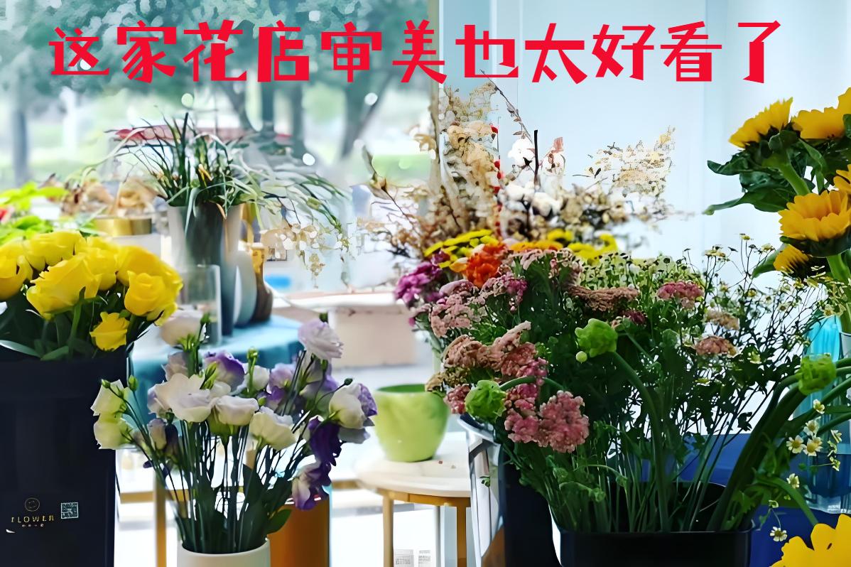 临漳县的花店审美也太好看了